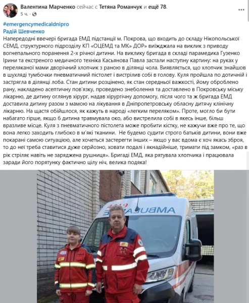 For the boy, it all ended in a scare. Для хлопчика все завершилося переляком