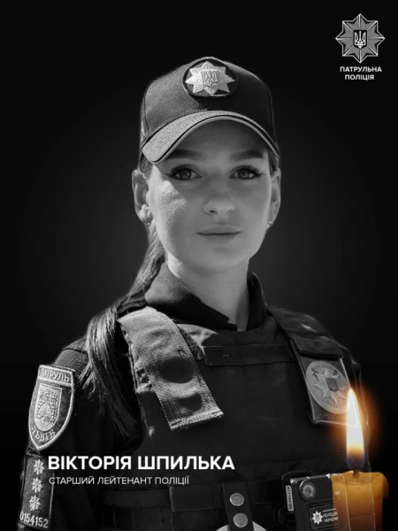 Policewoman Viktoria Shpylka, who died during a terrorist attack in Lviv, will be buried on February 25 in Volyn