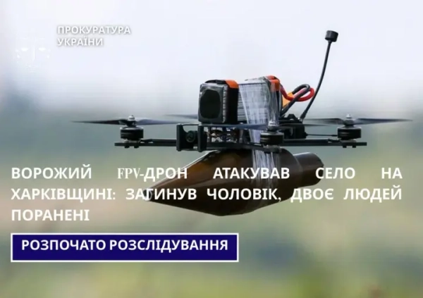 Hostile drone strikes Kharkiv area settlement: fatality and casualties reported.