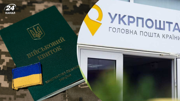 Reservations from Ukrposhta mobilization – the company distributes…