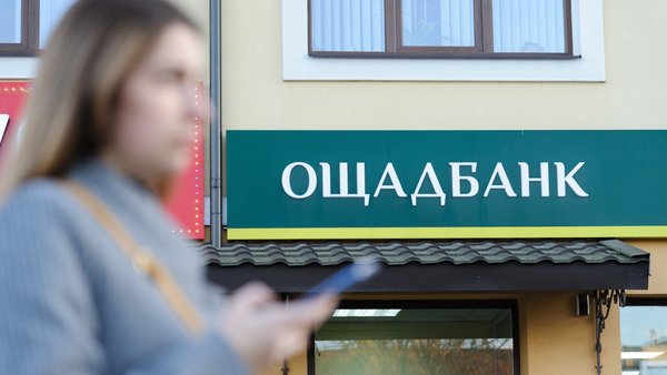 Hungary detained seven employees of Oschadbank, reasons unknown — Szybiga