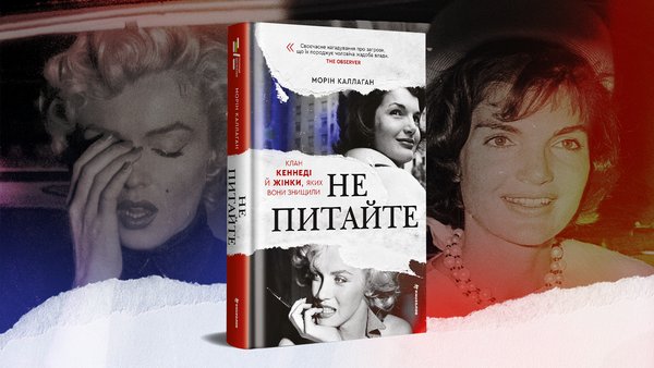 The Cult of the Kennedy Family: Why We Romanticize Political Clans