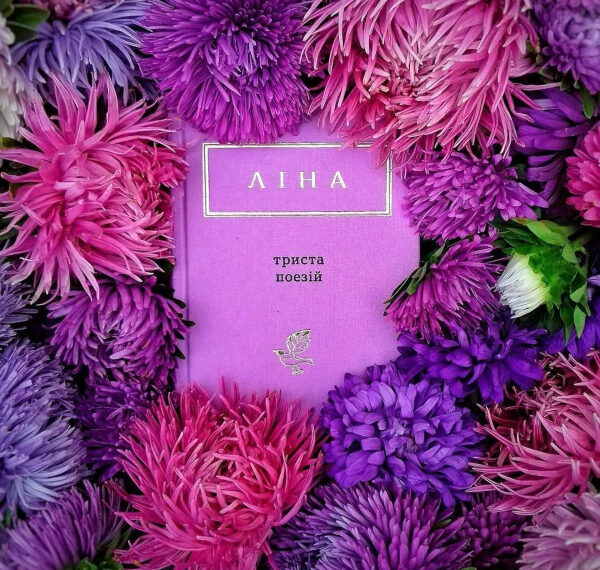 Lina Kostenko's birthday – poems that will make you cry