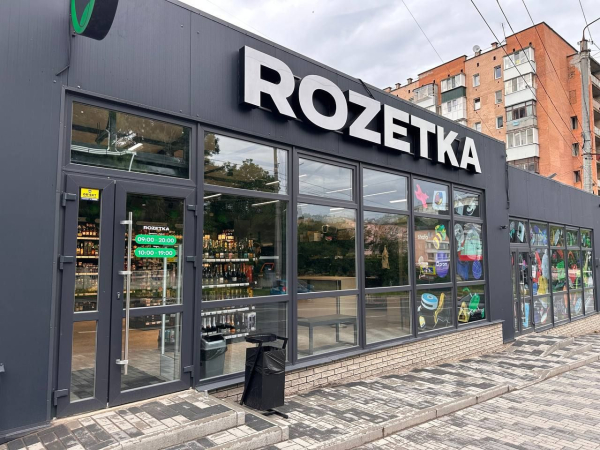 Rozetka and the Russian version – how the marketplace abandoned the Russian…
