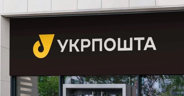 Ukrposhta paid 3 billion hryvnia in taxes – how Ukrposhta makes money