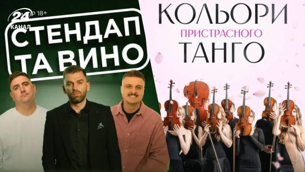Where to go on March 8 in Kyiv – concerts, performances, stand-up&hellip;