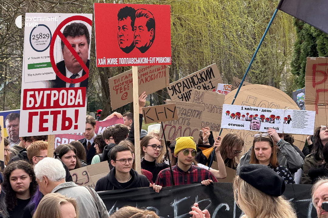 Студенти КНУ протестують проти ректора Володимира Бугрова: що відомо