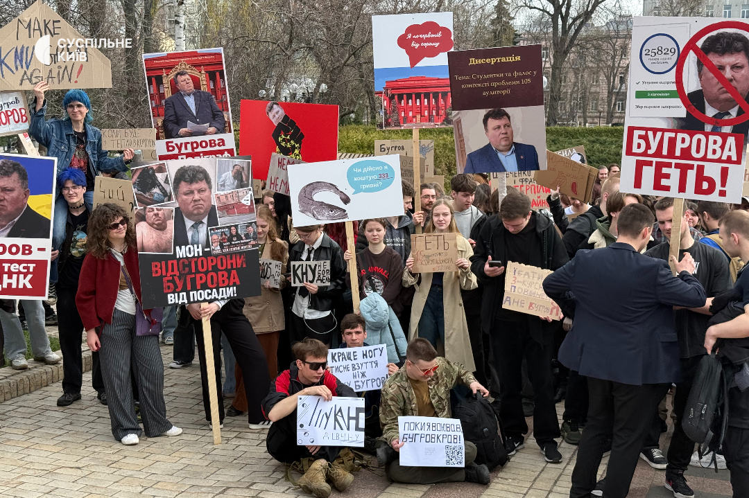 Студенти КНУ протестують проти ректора Володимира Бугрова: що відомо