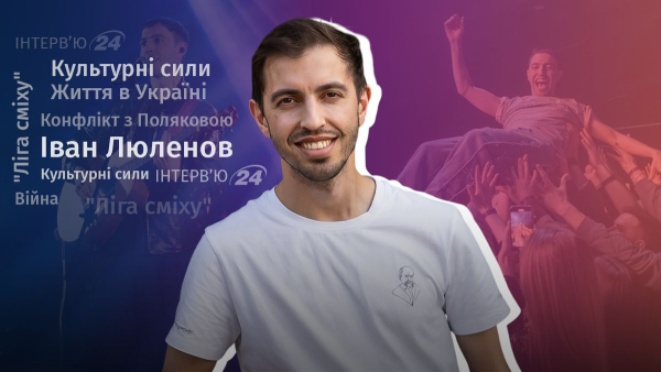 Ivan Lyulenov – interview about life in Ukraine, war, Cultural Forces, League&hellip;