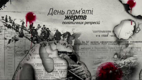 Day of Remembrance of Victims of Political Repression in Ukraine May 17,&hellip;