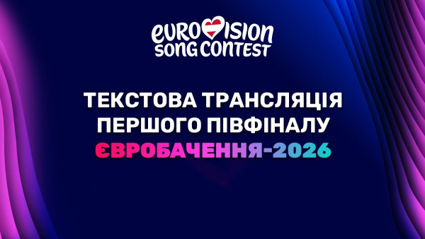 Eurovision 2026, first semi-final – online live text&hellip;