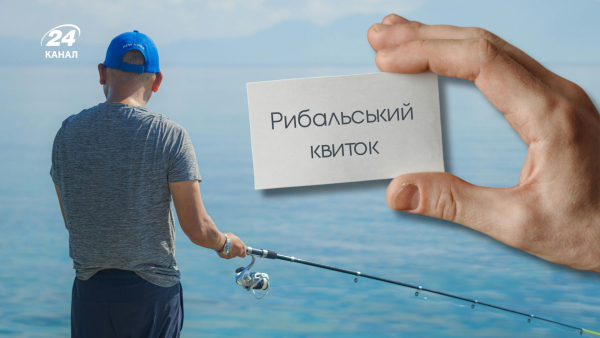 Is it possible to fish without a permit in Ukraine – new rules for fishermen 2026