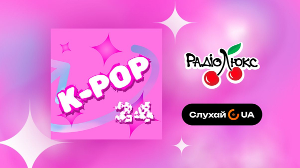 K-Pop 24 – a new online radio station launched in Ukraine