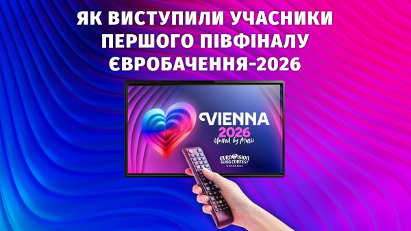 The first semi-final of Eurovision 2026 – watch online videos of all…